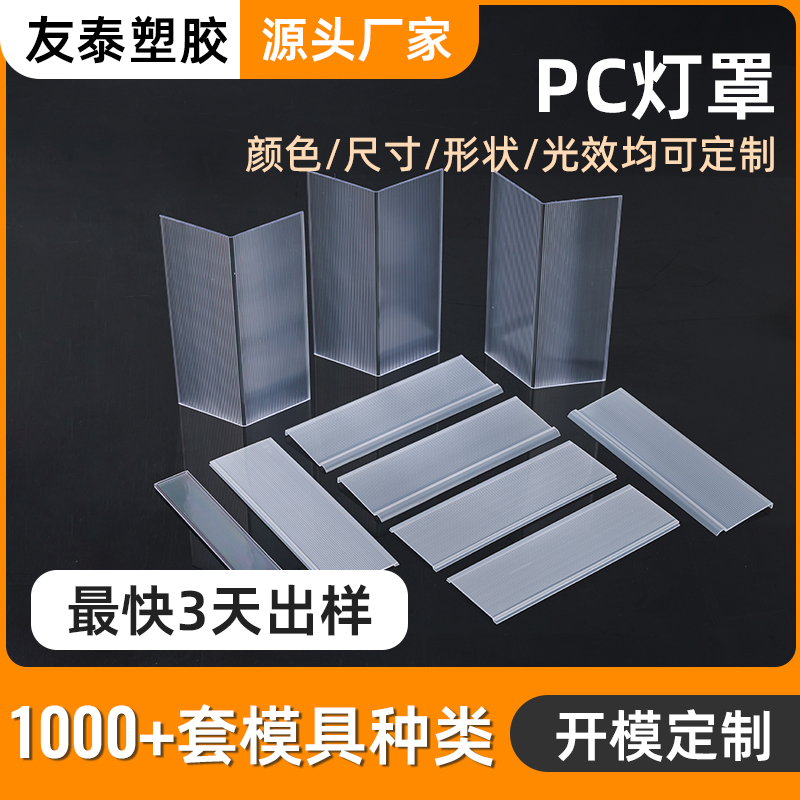 梅州挤出型材